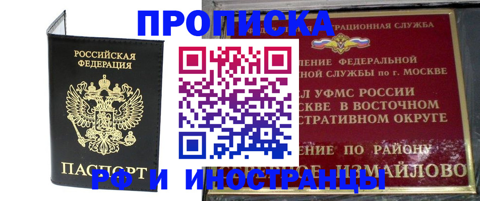 прописка иностранных граждан в Зверево