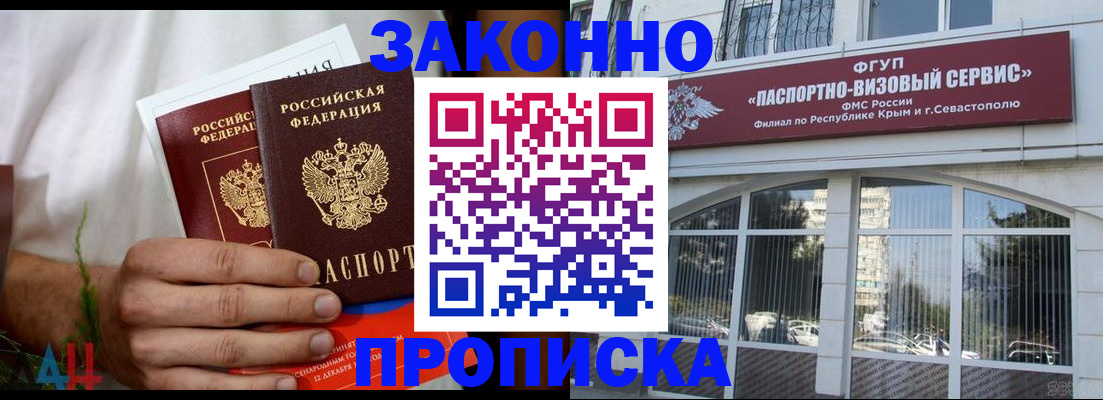 временная регистрация для всех в Зверево